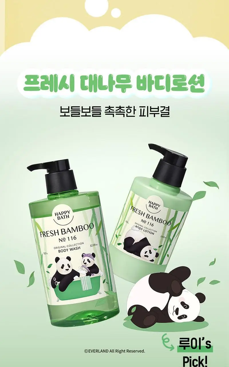 [바오패밀리]해피바스 오리지널컬렉션 바디로션 500G 2종 상세페이지 3